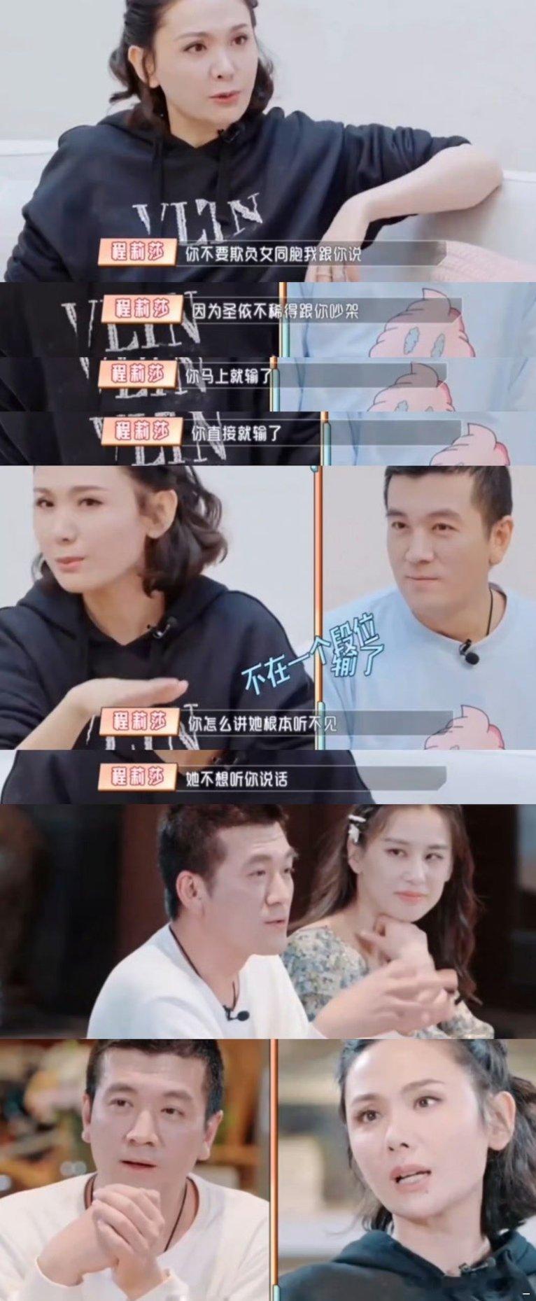 #程莉莎早就发现黄圣依懒得听杨子说话#杨子你遇到我姐也算是遇到克星咯哈哈哈哈，所