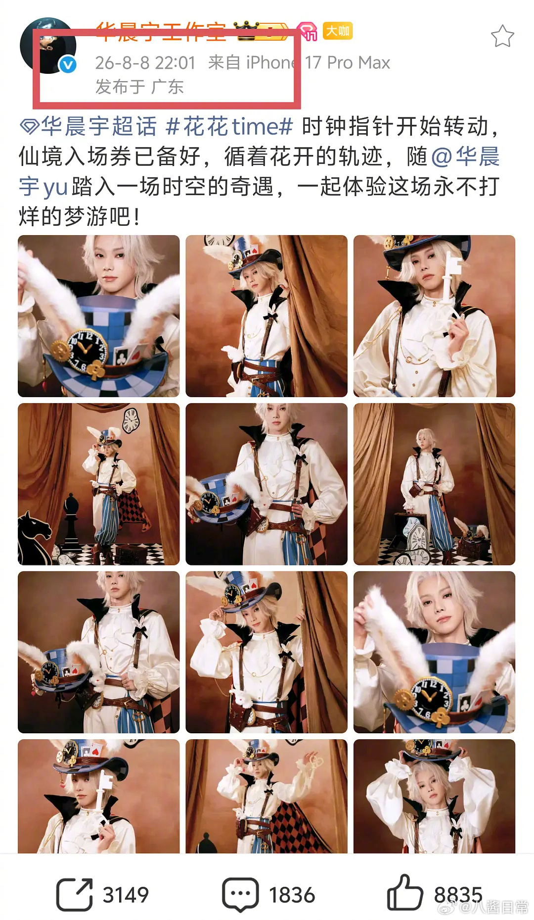 吴磊工作室数据🆚华晨宇工作室数据 
