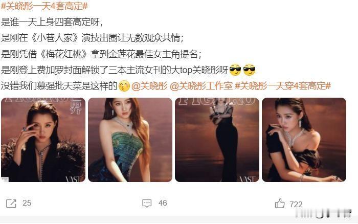 童星长大的关晓彤，这些年影视综艺时尚资源都不错，但看似大长腿却五大三粗比例失衡，