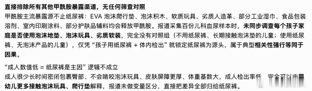 Babycare回应 国标没有的指标，单独说"检出"不等于"超标"，更不等于"有