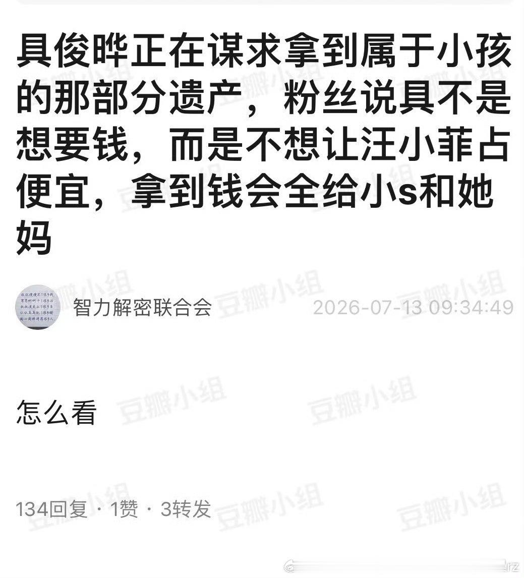 全员恶人大S两孩子也适合做重生文or“天才宝宝”文主角，十几岁冷笑着拳打自私薄凉