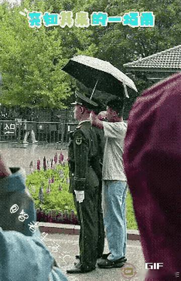 做得好！
你为人民站岗护航，我为你撑伞挡雨，画面令人感动，一个是风雨无阻忠于职守