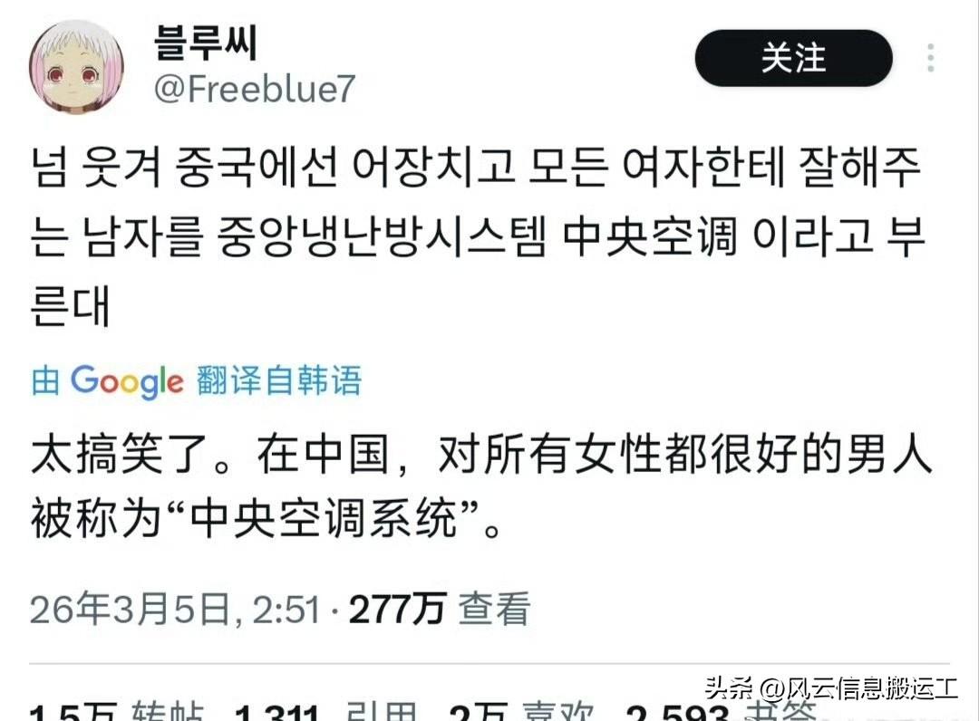 韩国网友看中国电视剧发现，中文的表达有趣简洁又富有诗意，比如对所有女性都好的男人