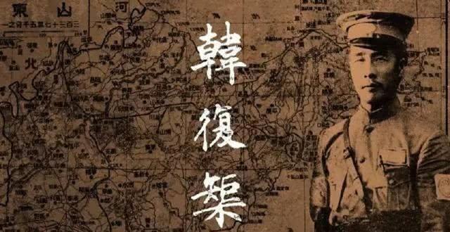 1938年1月，国民党上将韩复榘被枪决后，他的妻子高艺珍带着子女不知所措，原西北