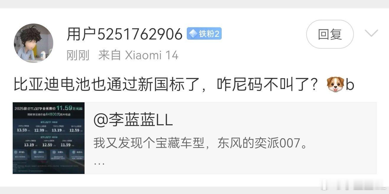 通过新国标是好事啊，咋这么激动？那么多车企都提前通过新国标，怎么都没见有这么激动
