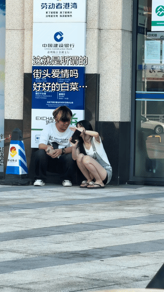 为啥有些年轻女孩偏偏喜欢“黄毛小子”？
是他们幽默风趣？
还是有什么魅力能够吸引