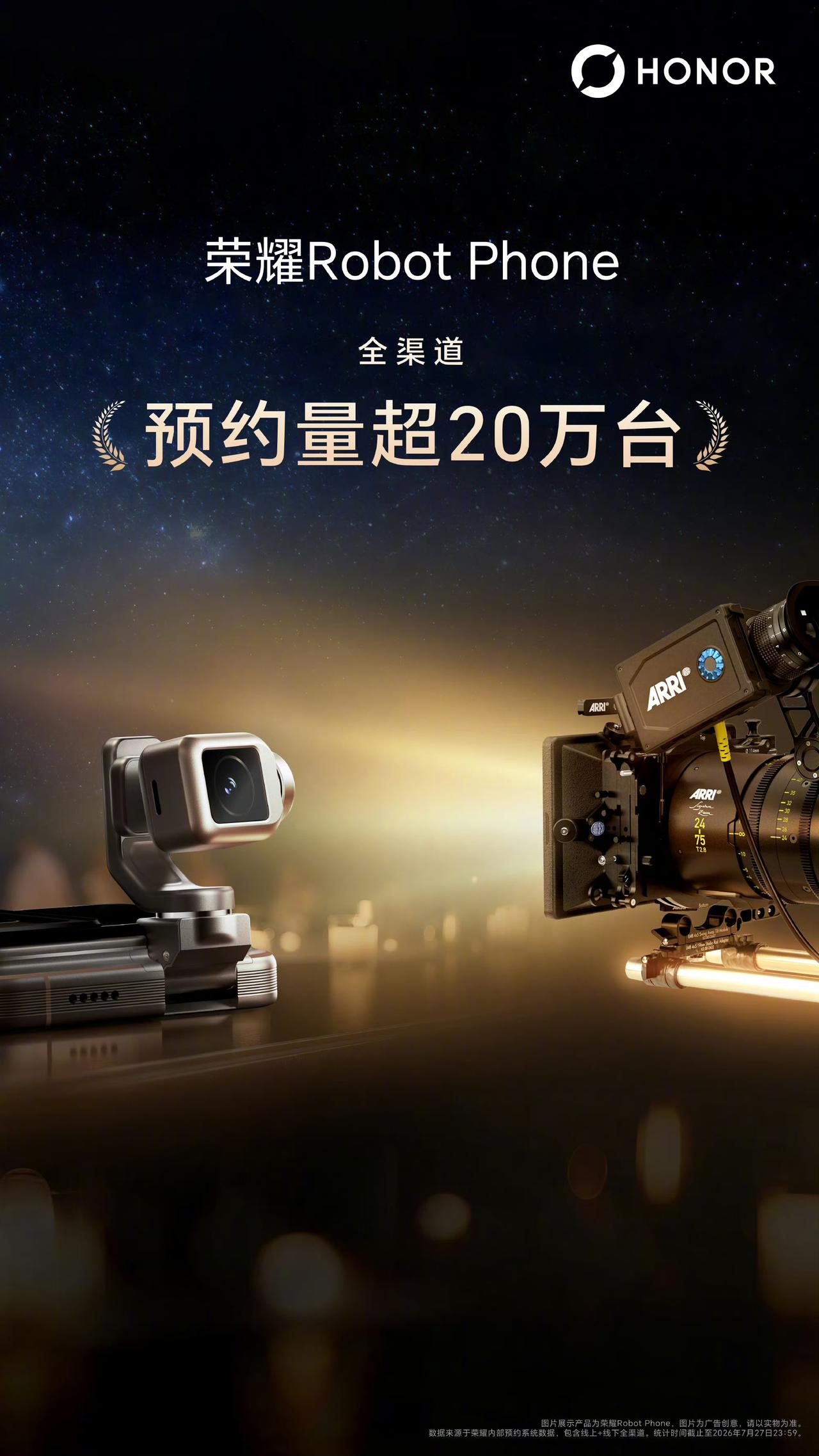 作为手机行业新形态手机，荣耀Robot Phone预约量超20万台，确实太惊喜了