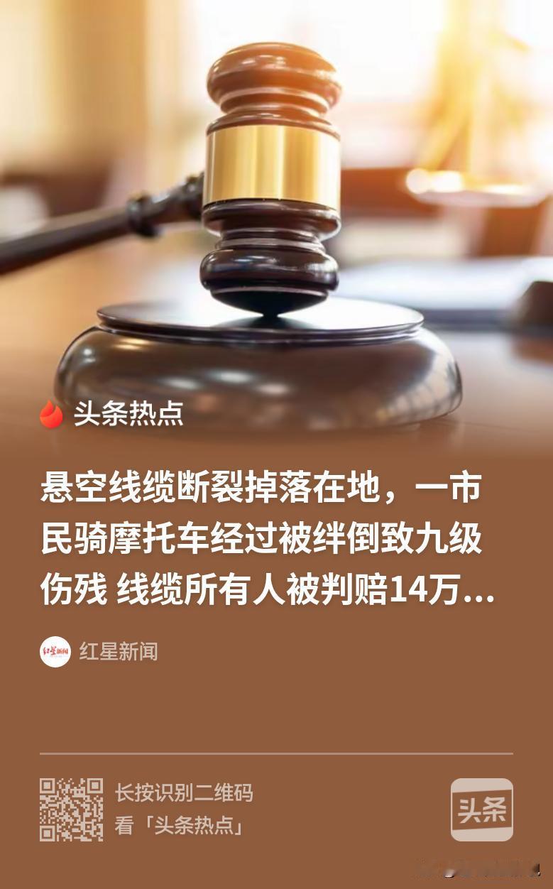 湖南宁乡，一男子骑着二轮摩托外出，经过某路段时，不料天降灾祸，半空中一根断裂后垂