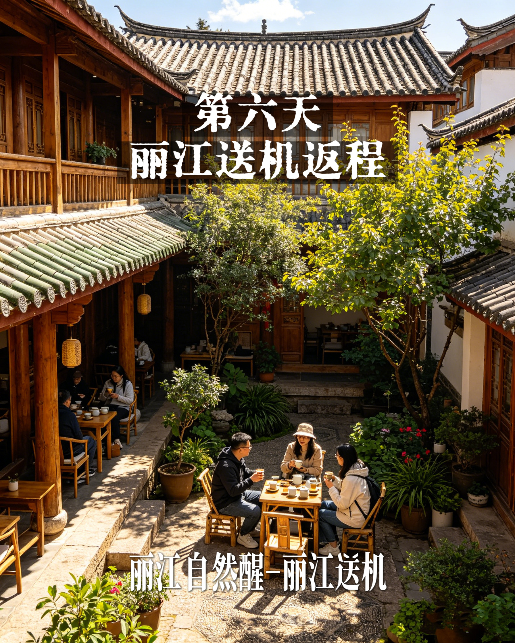 云南6天温柔慢旅｜不赶路、只享福✨在云南开了15年民宿，太懂大家想来云南、又怕踩