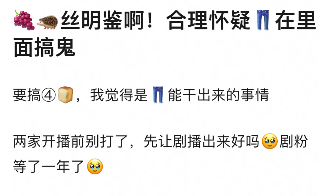 还真别说，是👖能干出来的事，杨紫和檀健次两家友好和睦 ​​​