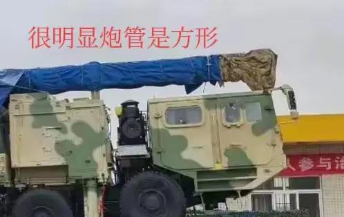 这个方形炮管的新家伙是啥？网友们吵翻天！

电磁卡车炮？不会吧？你要说是舰载电磁