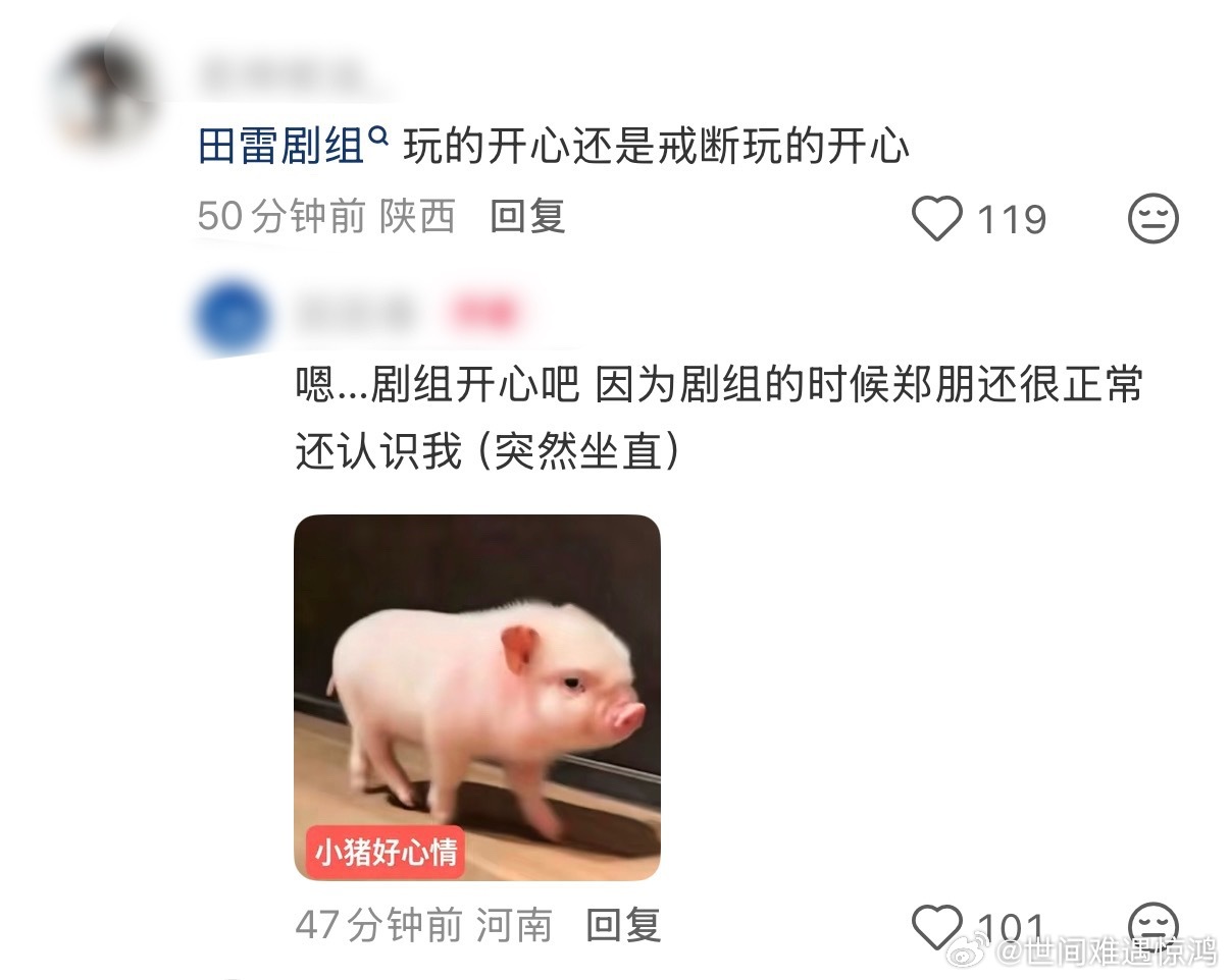 你们这些人错过一个梗到底会怎样啊[泪奔] ​​​
