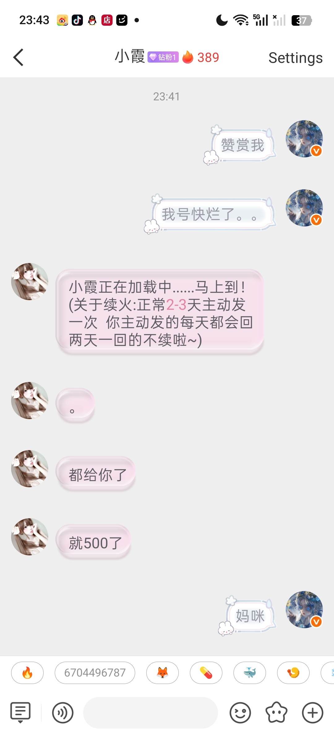 特别宠我的蛋