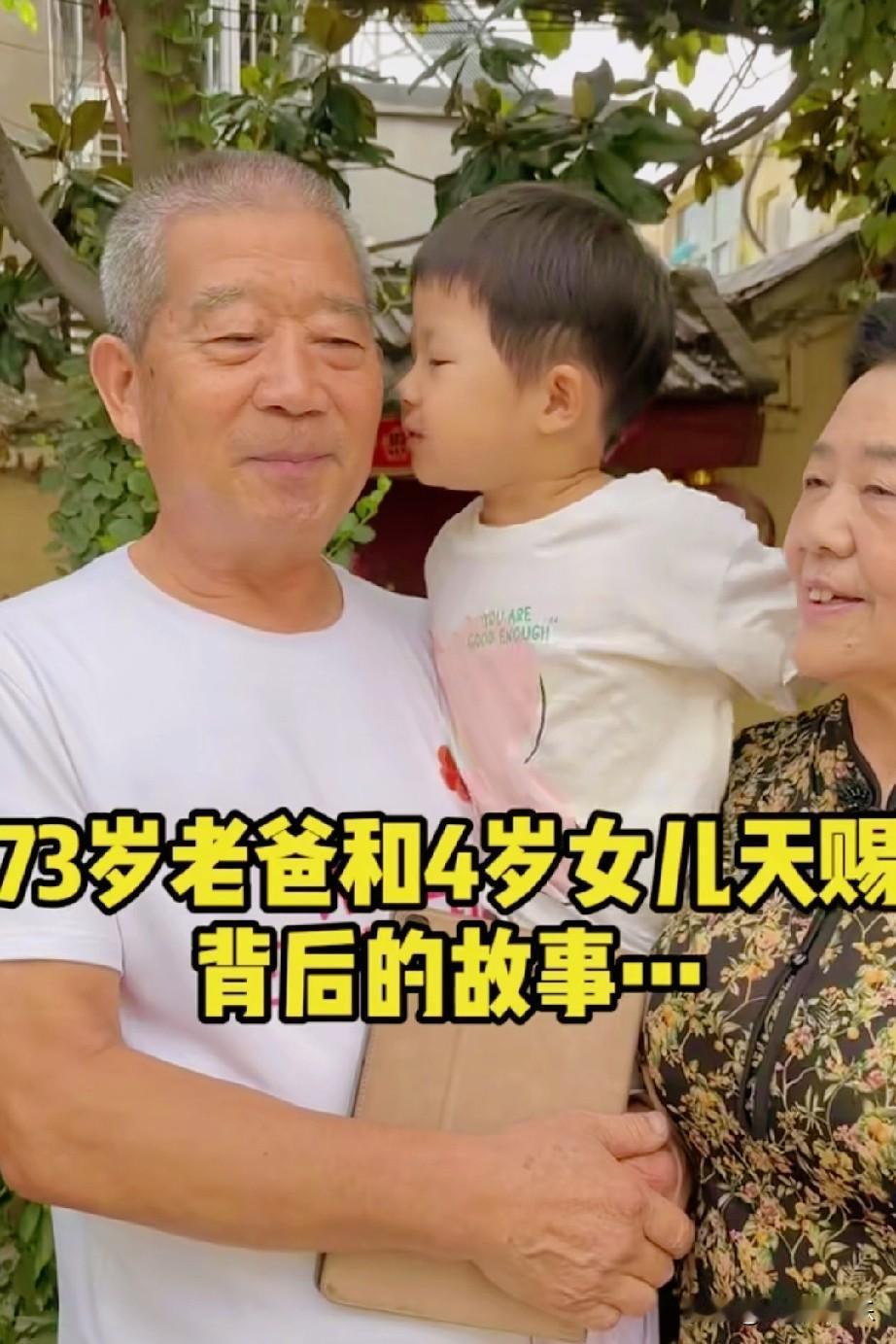 别怪我说话难听，我看黄维平就是倚老卖老不顾儿女颜面，眼睛里只有钱。

不说家丑不