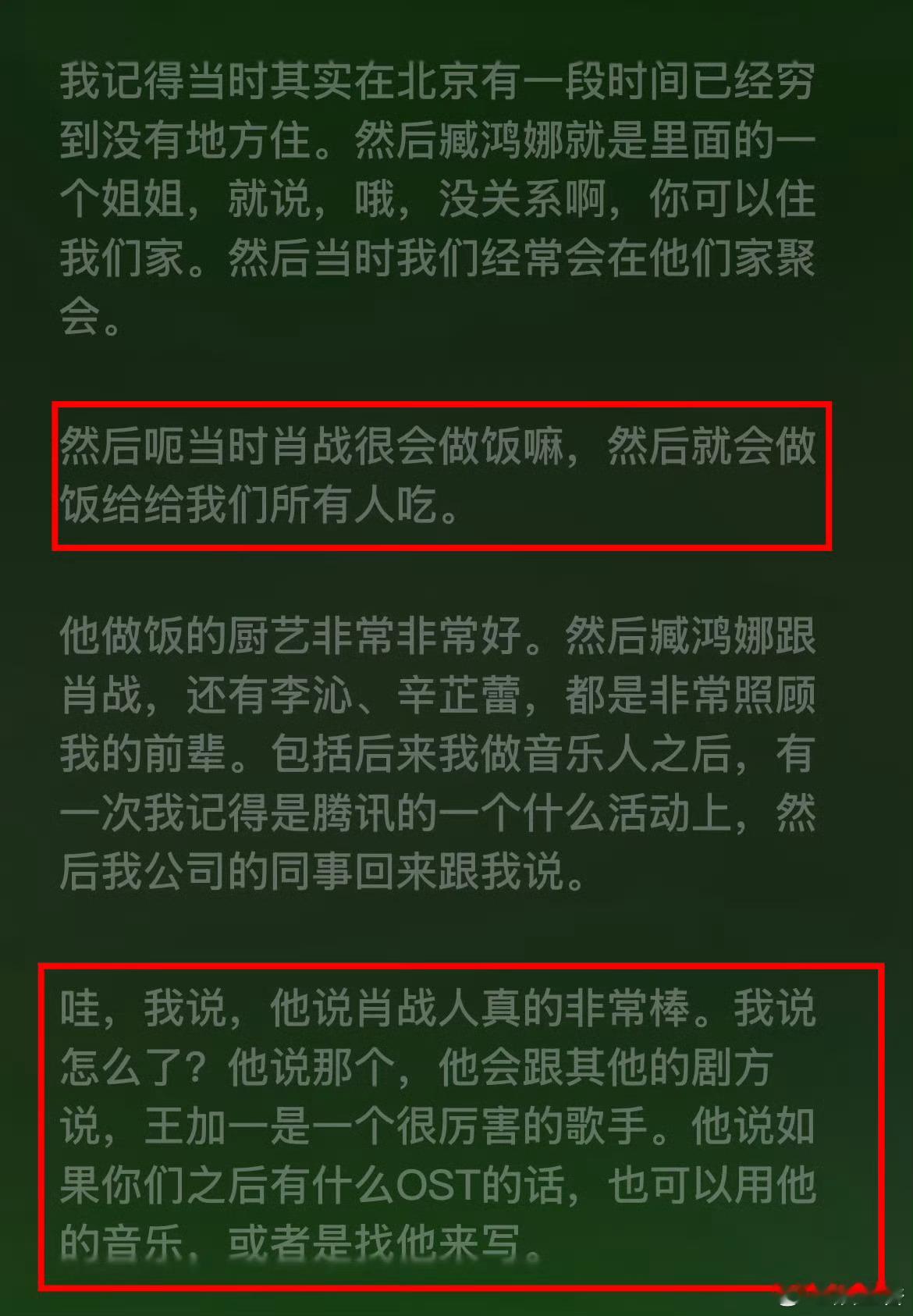 肖战收工后会给剧组朋友做饭真的是很好的一个人啊，感觉一起合作过的没有一个不夸肖战