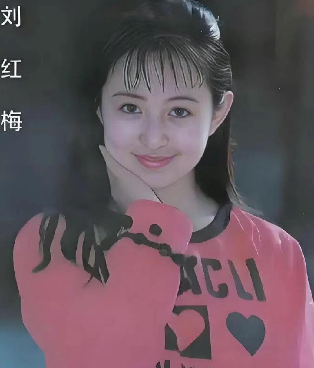 孙红雷念叨了半辈子的“中戏最漂亮女老师”，今天早晨走了。刘红梅，可能很多人对这个