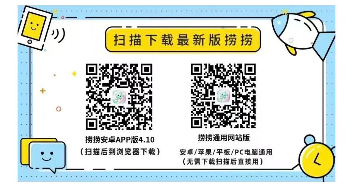 【号外号外】📣捞捞 🐚小海螺福利来啦轩家书局组经过与捞捞APP本捞的主页 努