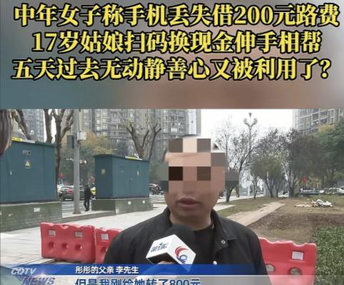 重庆，男子吃完饭，开玩笑让17岁女儿结账，女儿磨蹭半天也没付钱，男子心想刚给她转