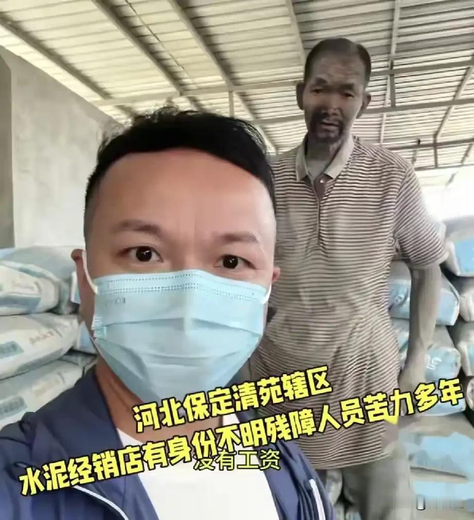 河北保定一名扛水泥的老人的解救回家之路，离不开志愿者上官正义的出色表现。

他不