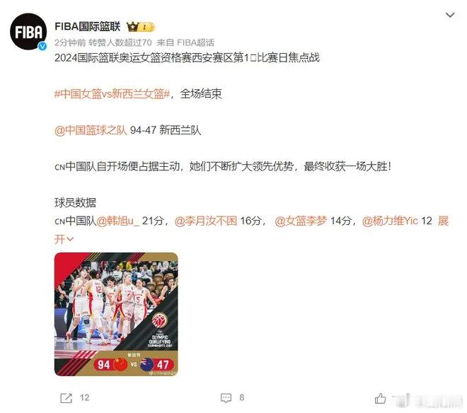 FIBA社媒太无耻！中国男篮87-80血拼胜利竟被污蔑“偷走” 黑哨双标我们忍不