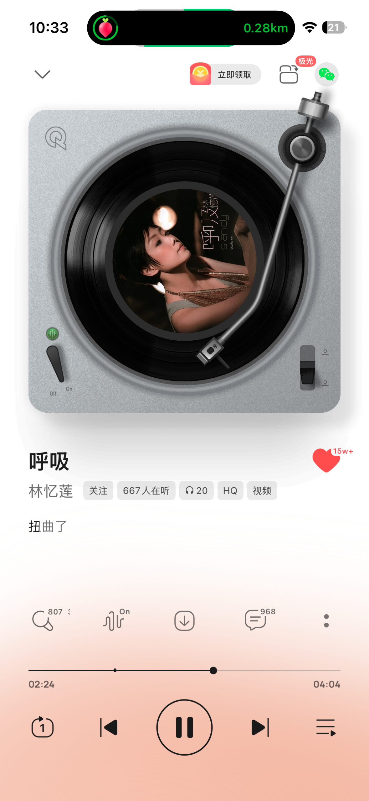 已爱上 ​​​