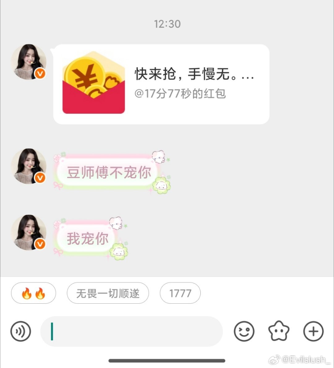 被宠爱了一个🧧 我保证i7都是天使🥰 