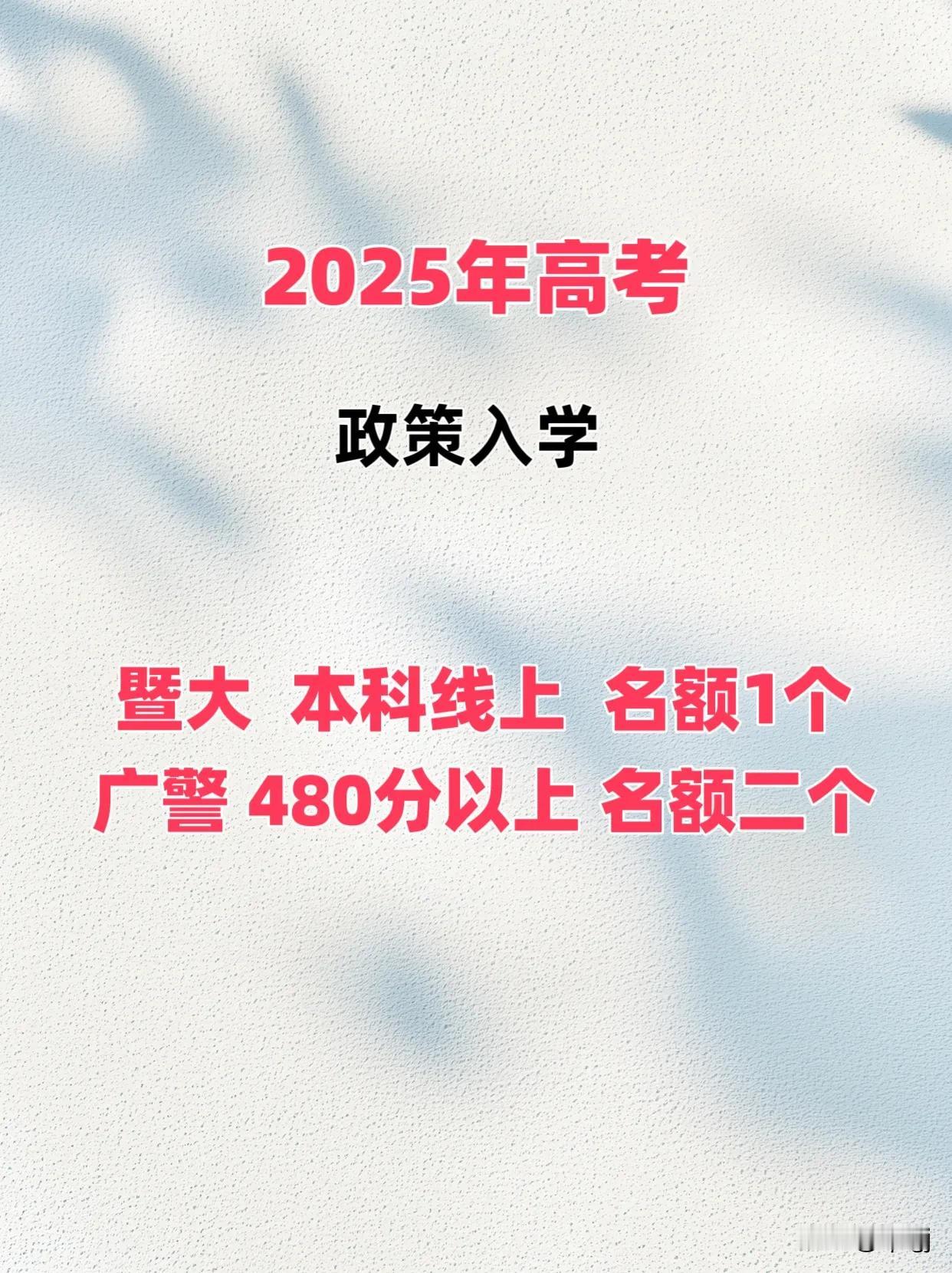 2025年高考升学
高考 2025年高考 2025年升学 关于25年高考