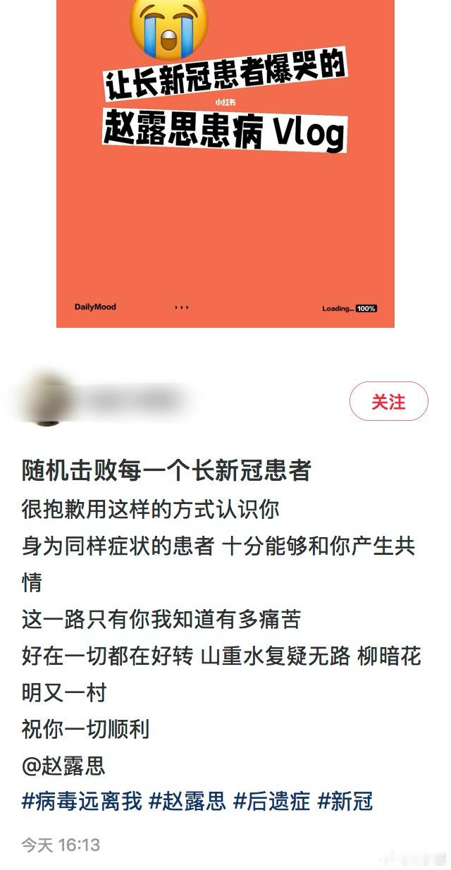 刷到一些长新冠患者深深共情到赵露思的。所以，我之前就说过病因是不是单一的抑郁问题