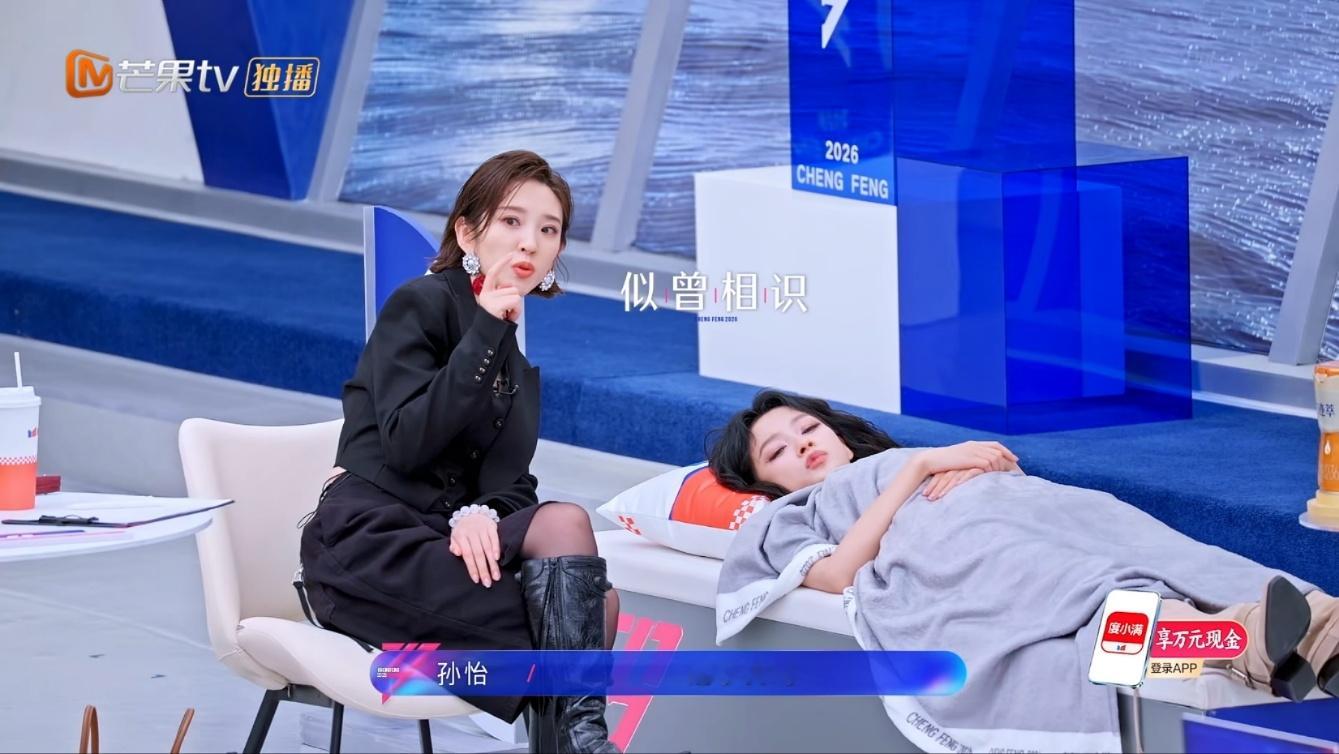 我不行了孙怡咋这萌 