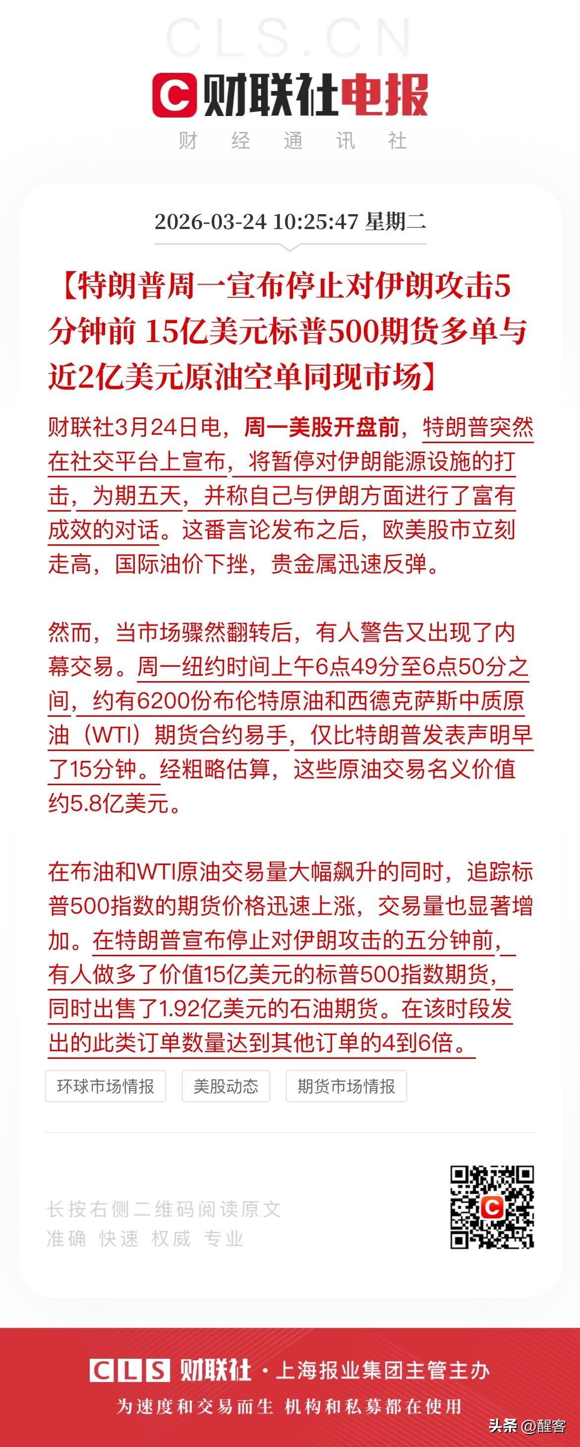 这个新闻可以怎么看？这标题的主语看上去还以为确定了操作市场的就是他本人，实际上是