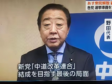 日本公明党称，如果这次大选自民党再次胜利，高市早苗必然军国主义的道路，战争也就不