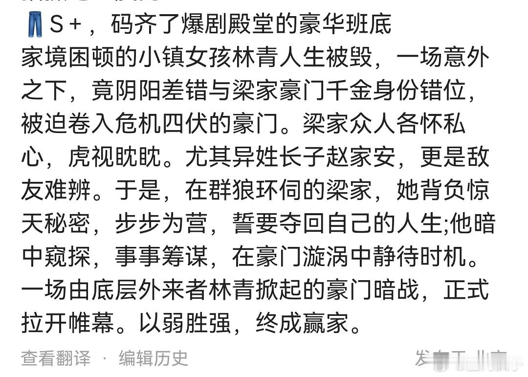 田曦薇新剧的剧情，和赵露思许我耀眼简直一模一样…… 