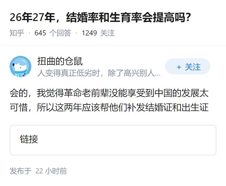 26年27年，结婚率和生育率会提高吗？