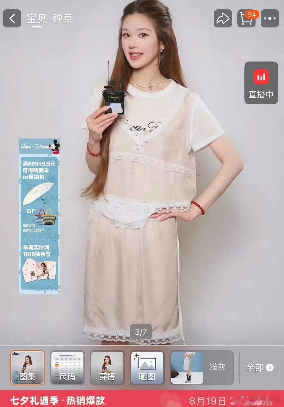 赵露思在代言一些什么丑衣服，像睡衣 