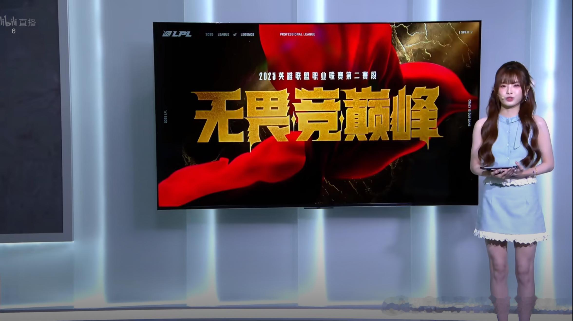 解说： 主持：互动主持：JDG对战WBG WE对战IG 2025LPL 英雄联盟