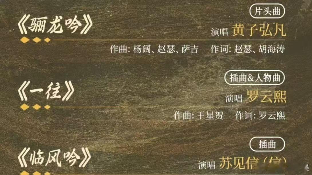 罗云熙自作词一往罗云熙作词罗云熙作词，牛，[抓狂][抓狂] ​​​