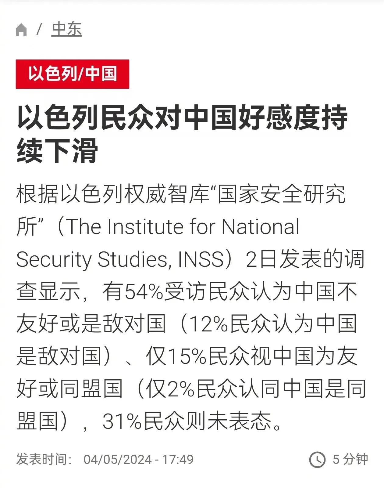 以色列对中国好感度持续下降…
我先反思了[吐舌] ​​​不然显得他们的感受不够重