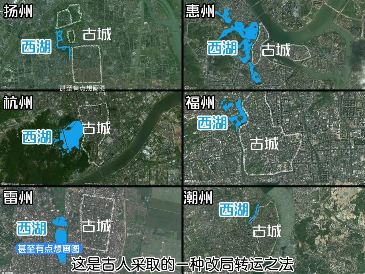 嗯。从～风～水～上看，为什么古代很多城市都有西湖，并不只是杭州有，这时古人采取了