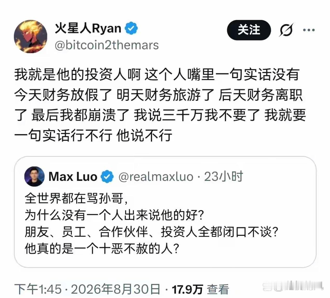 孙割投资人亲自下场锤了！越来越热闹了，在孙割处投资3000万的人亲自下场锤孙割“