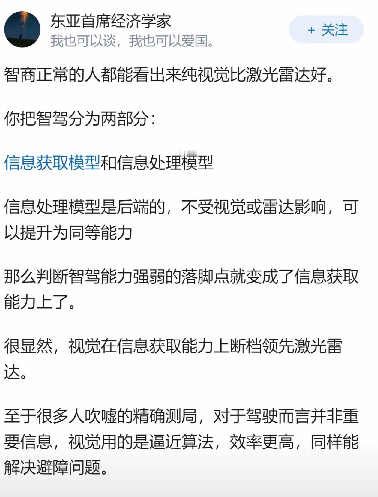 纯视觉方案和激光雷达方案融合方案有个很本质的区别。有的障碍物，纯视觉的算法必须无