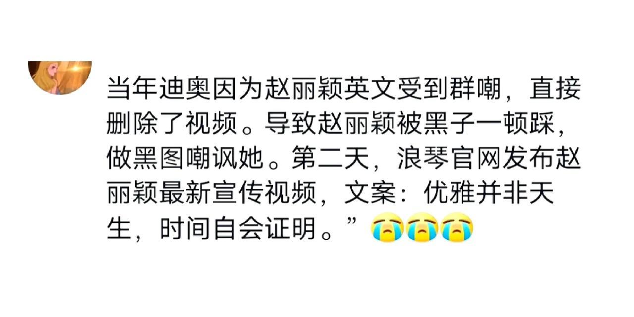 赵丽颖和浪琴背后的故事，真的哭死

“优雅并非天生，时间自会证明”
浪琴的老板真