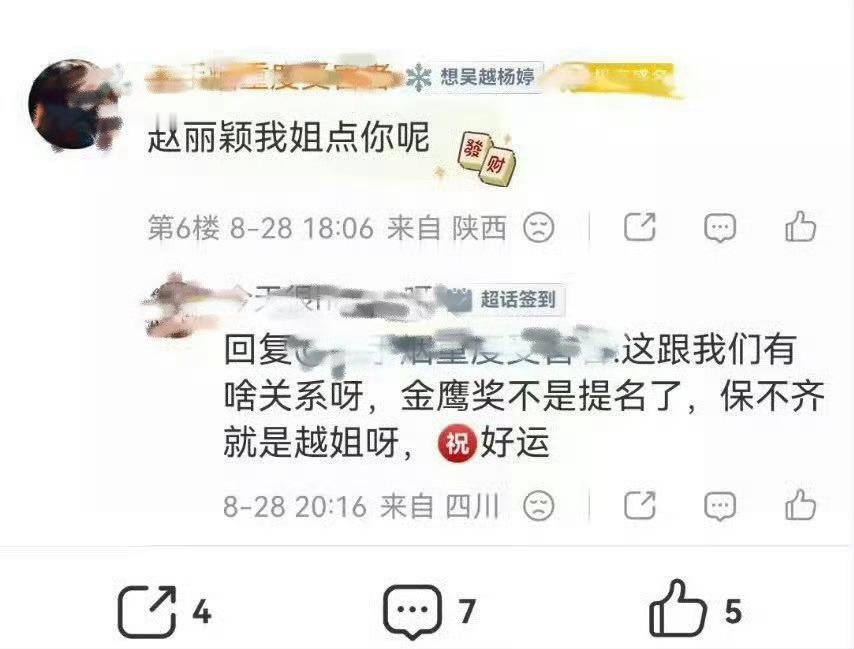 吴越大姐粉啥意思呐？ [可怜] ​​​