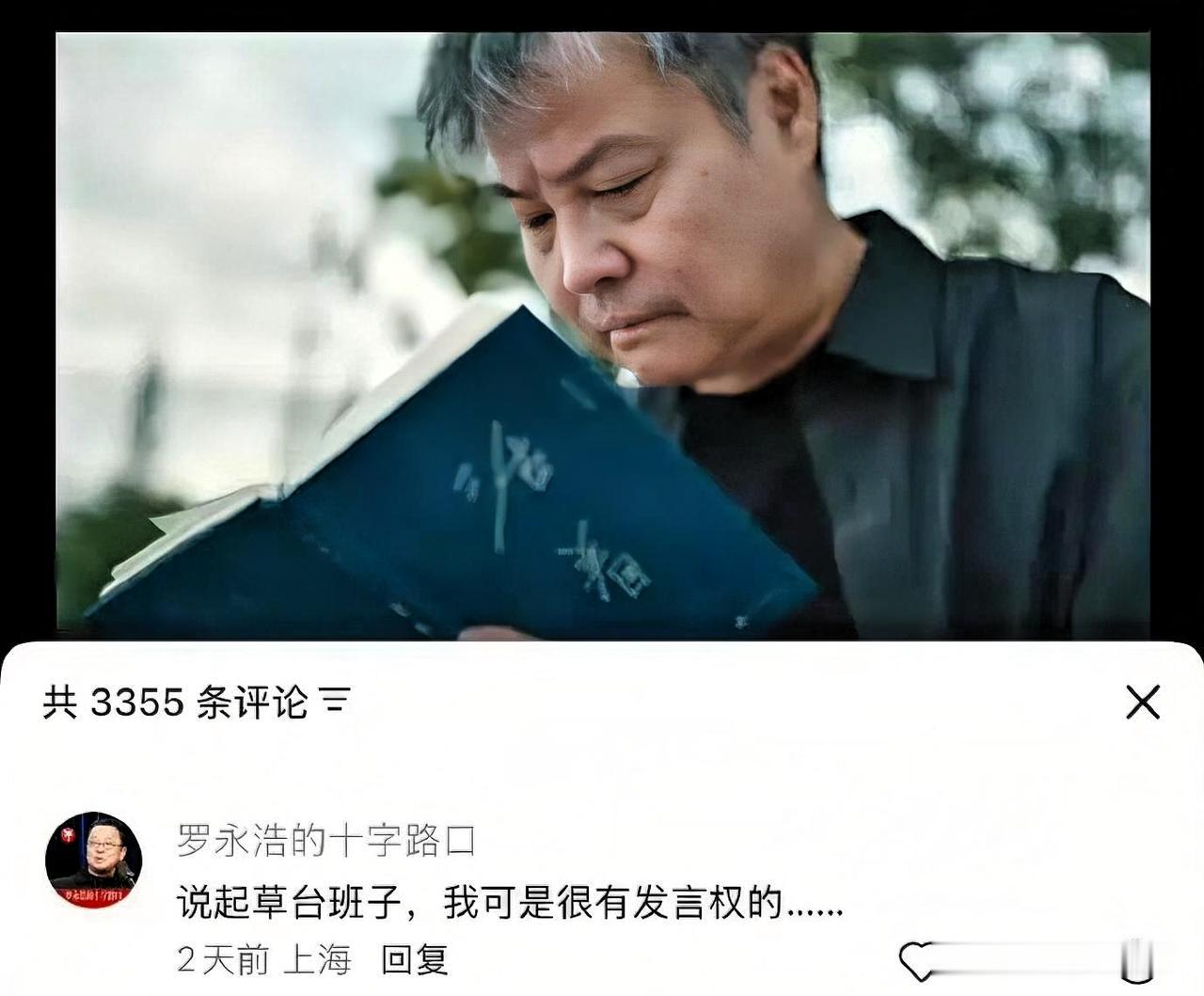 余华说“世界是草台班子”，罗永浩接了一句，热搜爆了。我听完愣了几秒

余华说世界
