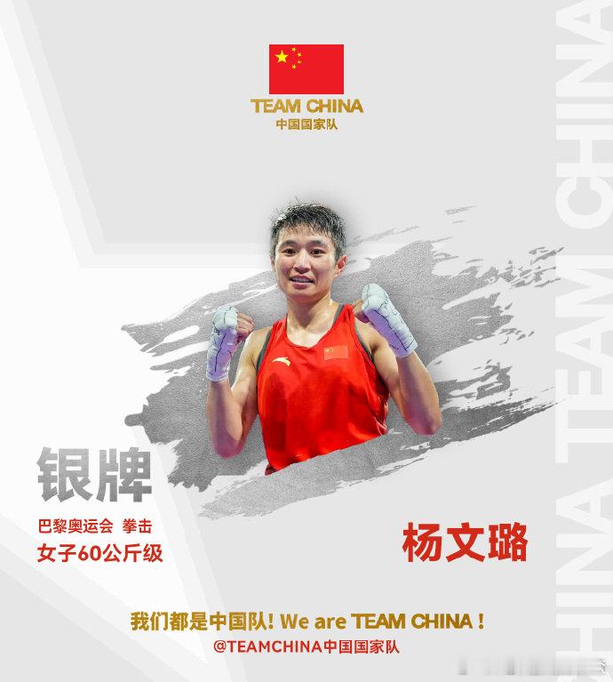 #巴黎奥运专列# 【#中国拳击队3金2银收官# 】北京时间今天凌晨，巴黎奥运会拳