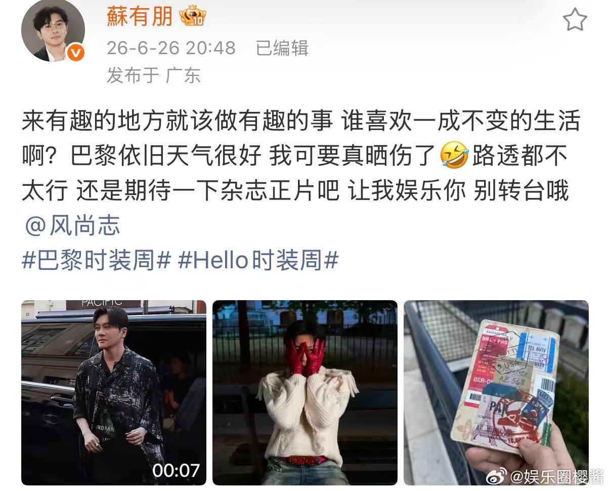 苏有朋回应巴黎路透图苏有朋回应巴黎路透争议大方从容，身处巴黎街头自在随性，把秀场