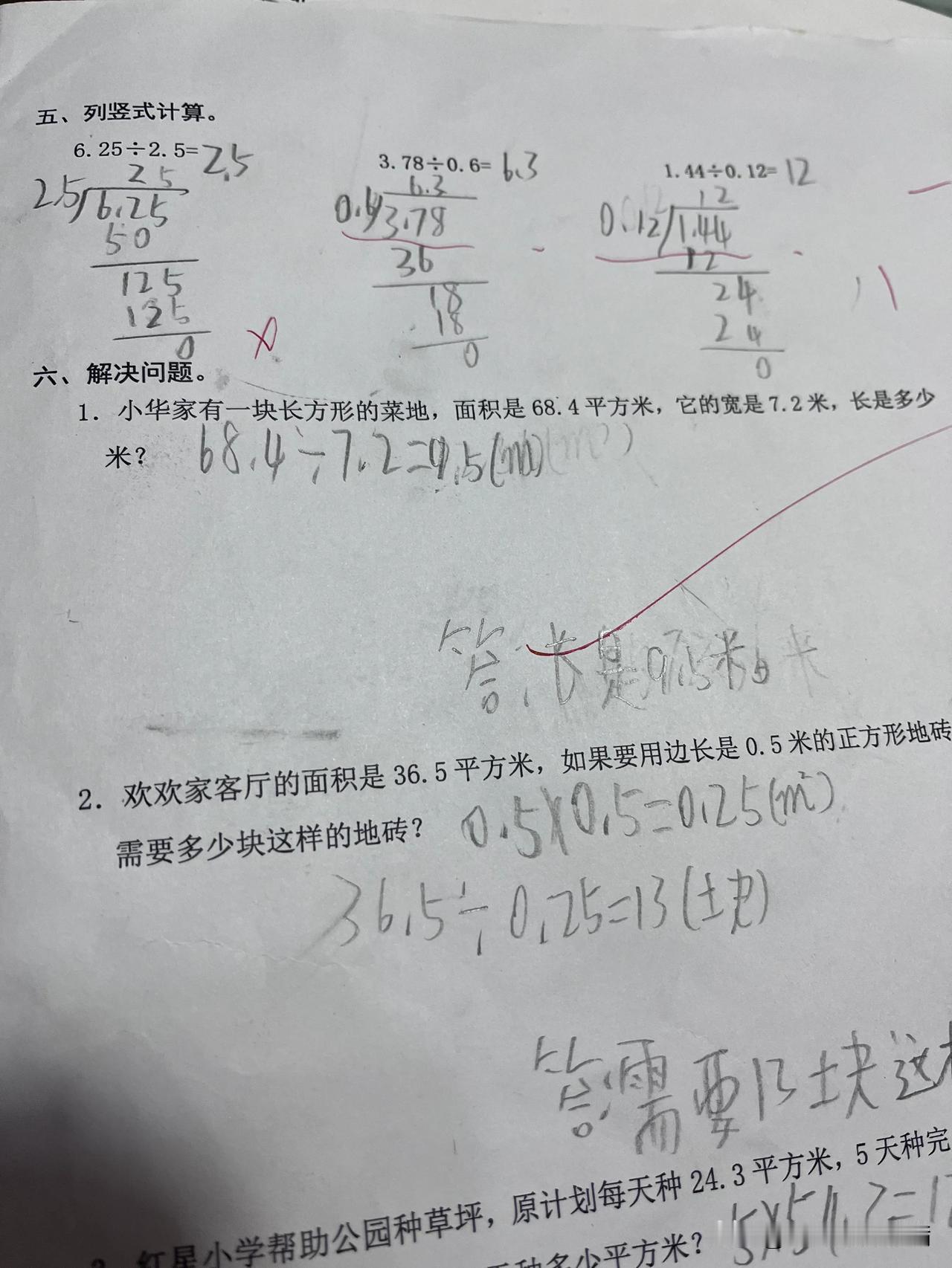 辅导作业到现在，先生说有时候看我也很可怜。
满腹热情的给予帮助，
轻描淡写的被忽