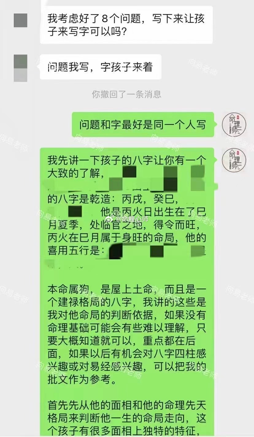 #硕士孕妇为孩子去香港读大专#孩子八字精批[月亮]​怎样和孩子沟通更有效？​怎么