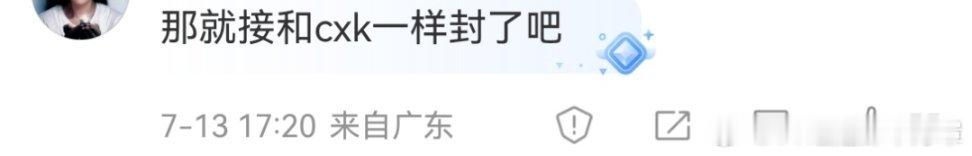 田栩宁之前被爆嫂子的时候有人问才十几天而已，粉丝怎么就这么爱，后来名誉权警告了，