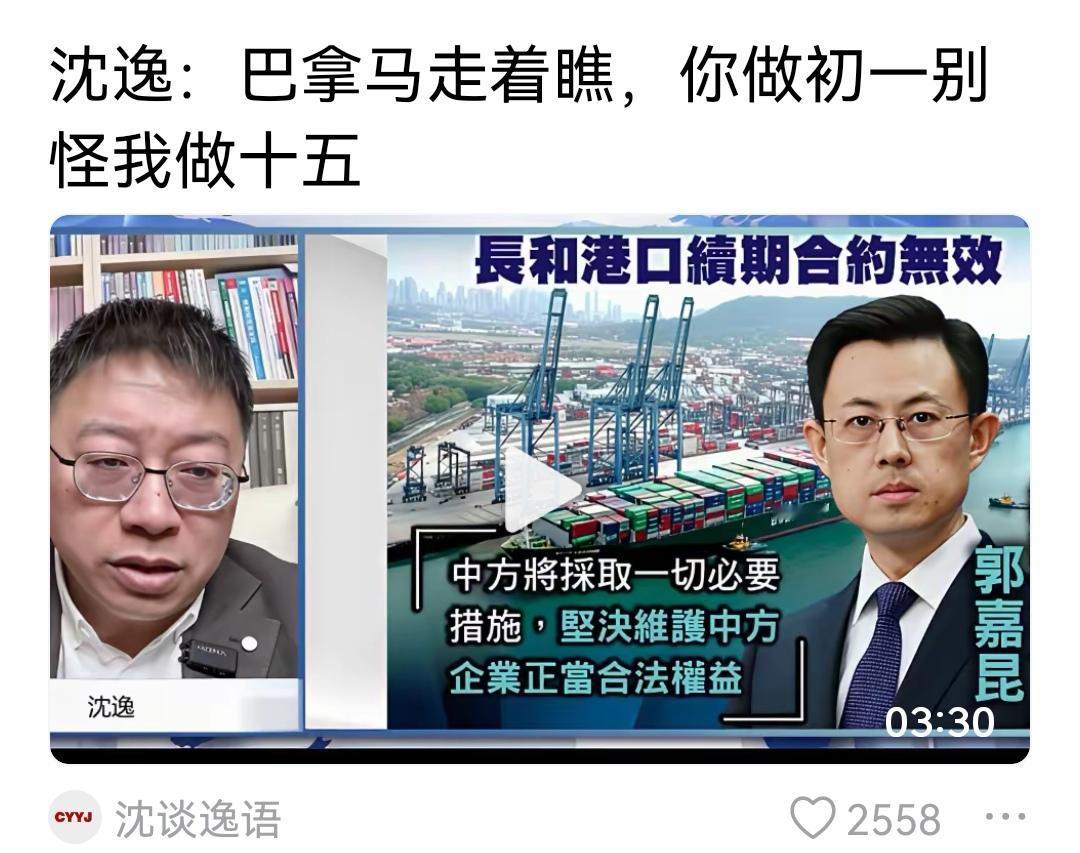 不能再说卖国贼了吧？还是说让李嘉诚赔钱？还是我们也去没收巴拿马港口？