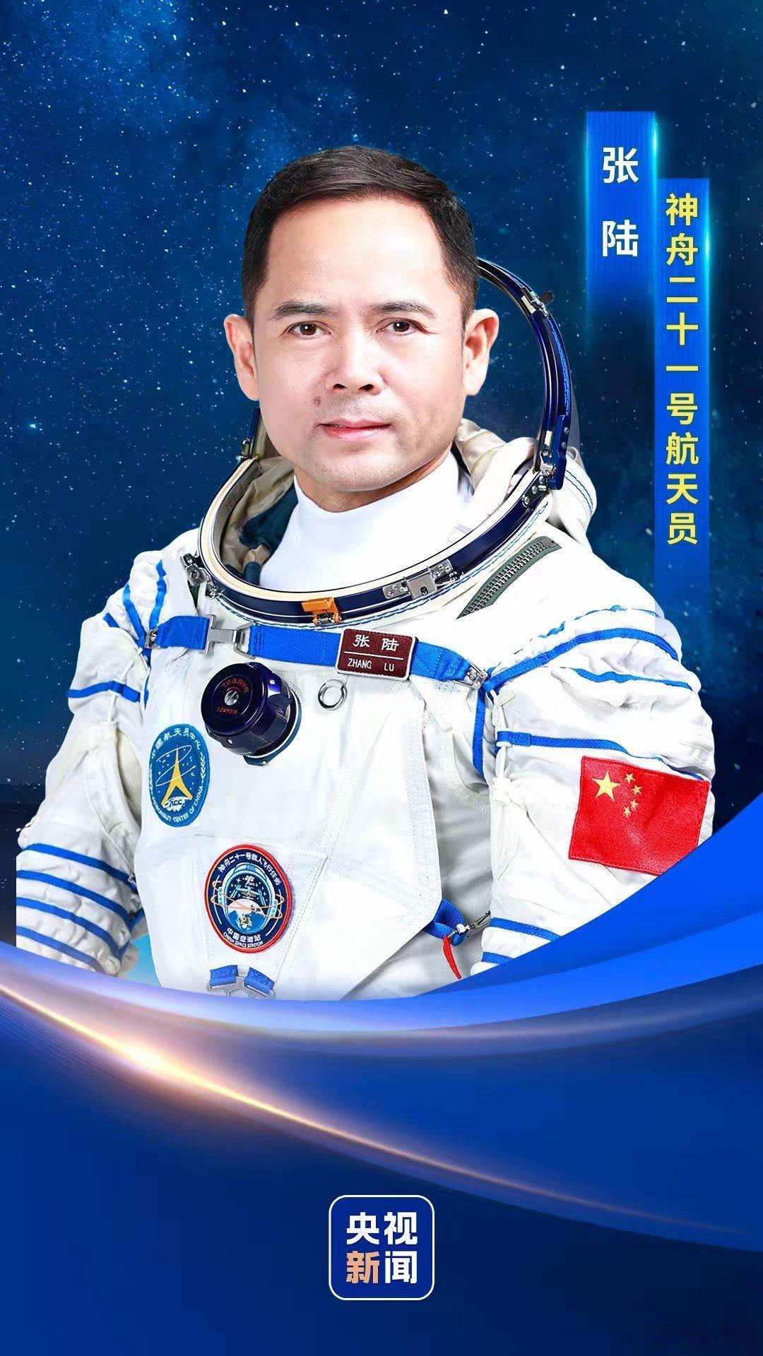 神21航天员乘组公布  神舟二十一号瞄准10月31日23时44分发射。执行神舟二